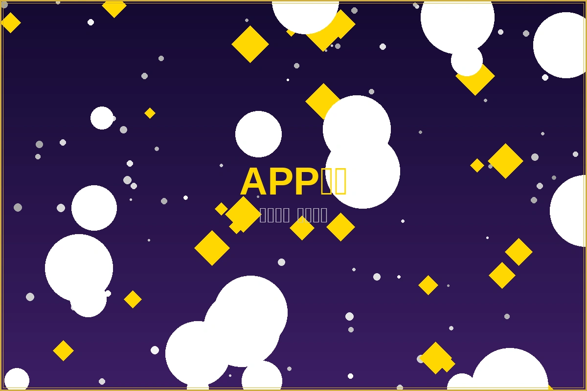 九州娱乐城官方APP下载横幅